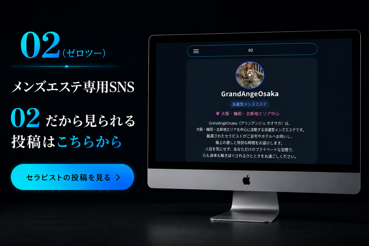 Grand Ange Osaka(グランアンジュ大阪)のバナー