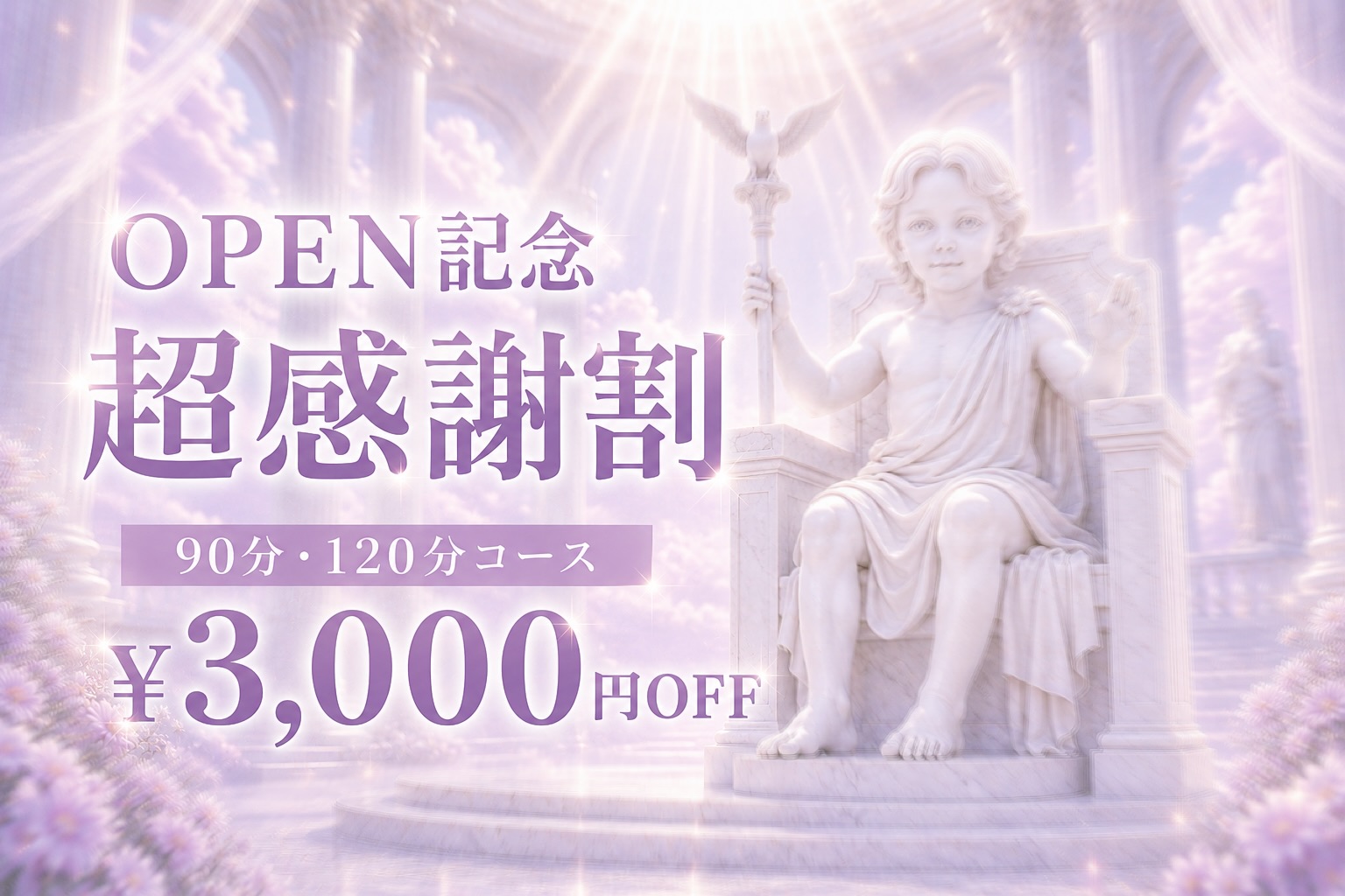 Grand Ange Osaka(グランアンジュ大阪)のバナー