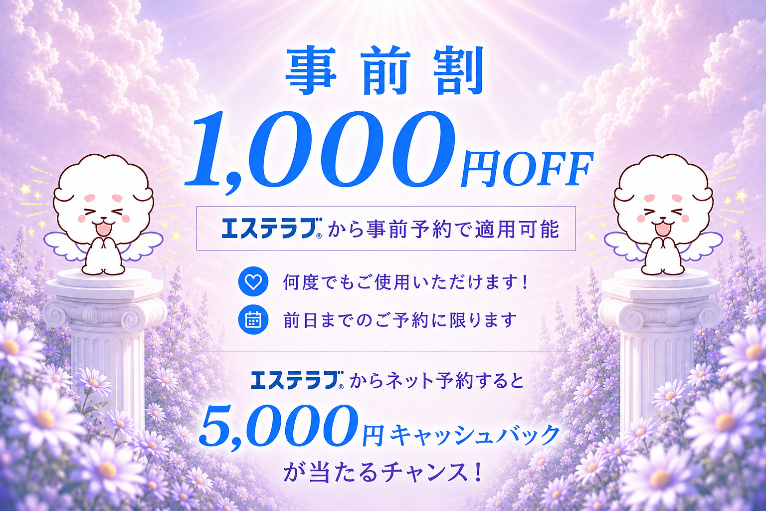 Grand Ange Osaka(グランアンジュ大阪)のバナー