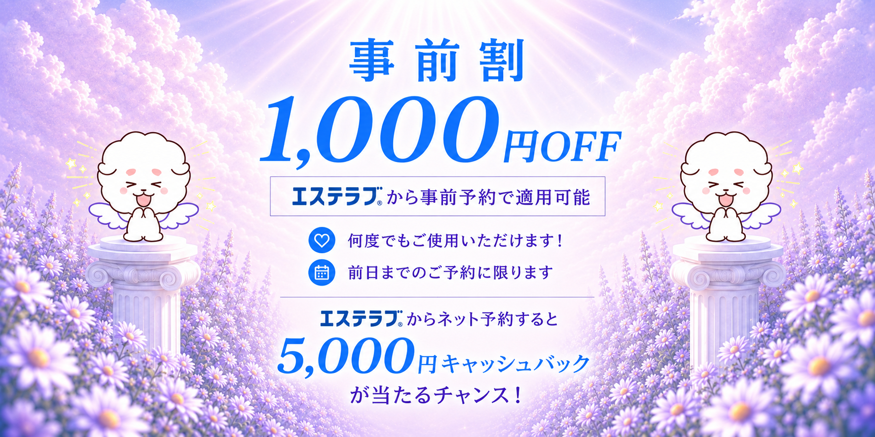 Grand Ange Osaka(グランアンジュ大阪)のバナー